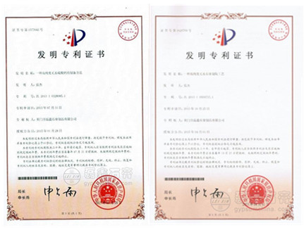 1461027086526838.jpg 發(fā)明專利.jpg