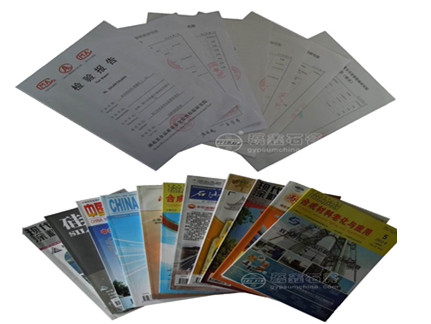 1461027093119365.jpg 檢驗(yàn)報(bào)告 專利文獻(xiàn).jpg