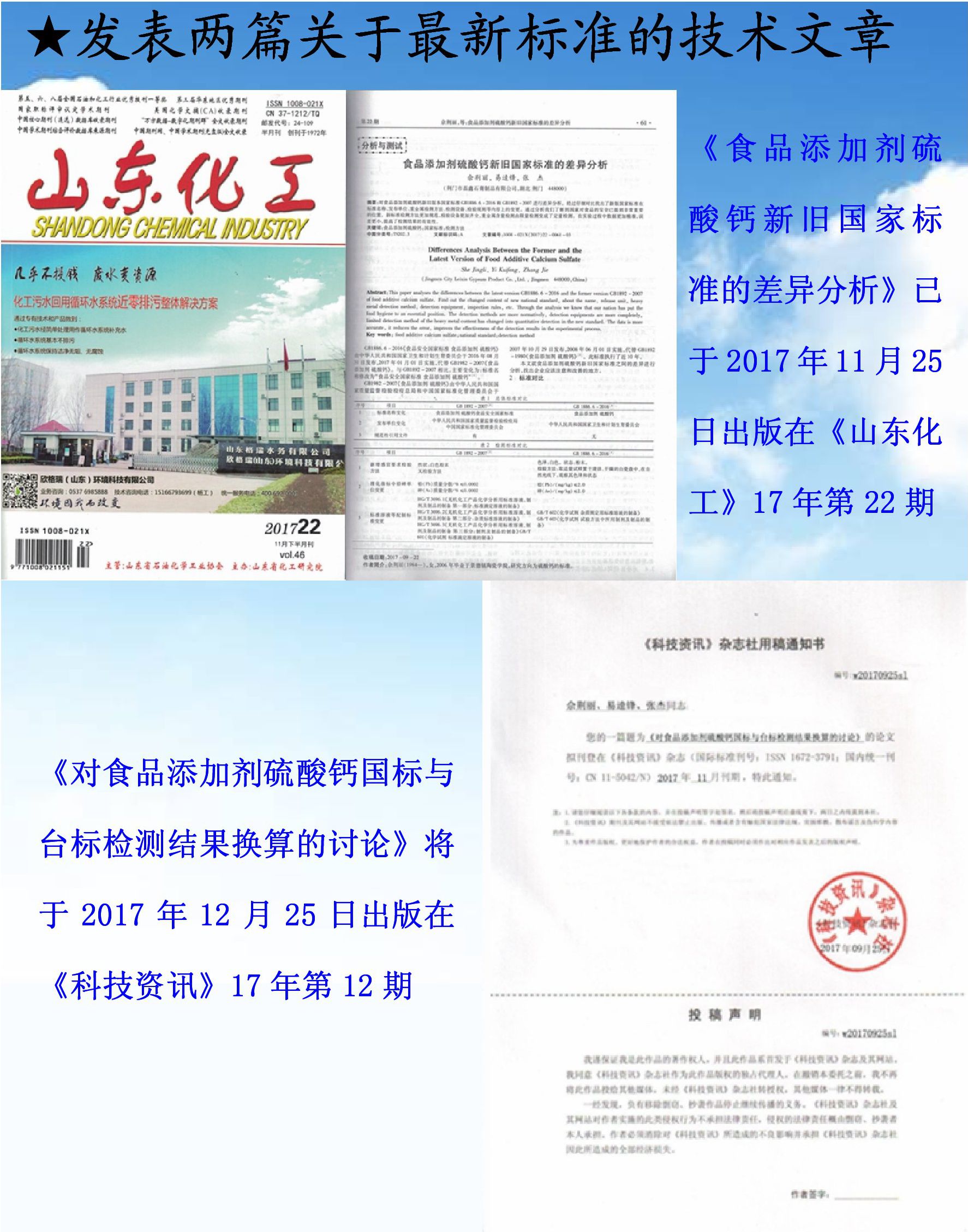 1514601982127451.jpg 04踐行新標(biāo)準(zhǔn)磊鑫在行動之——成果篇1.jpg