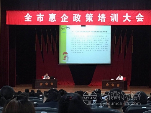 調(diào)整大小 惠企培訓(xùn)2.jpg