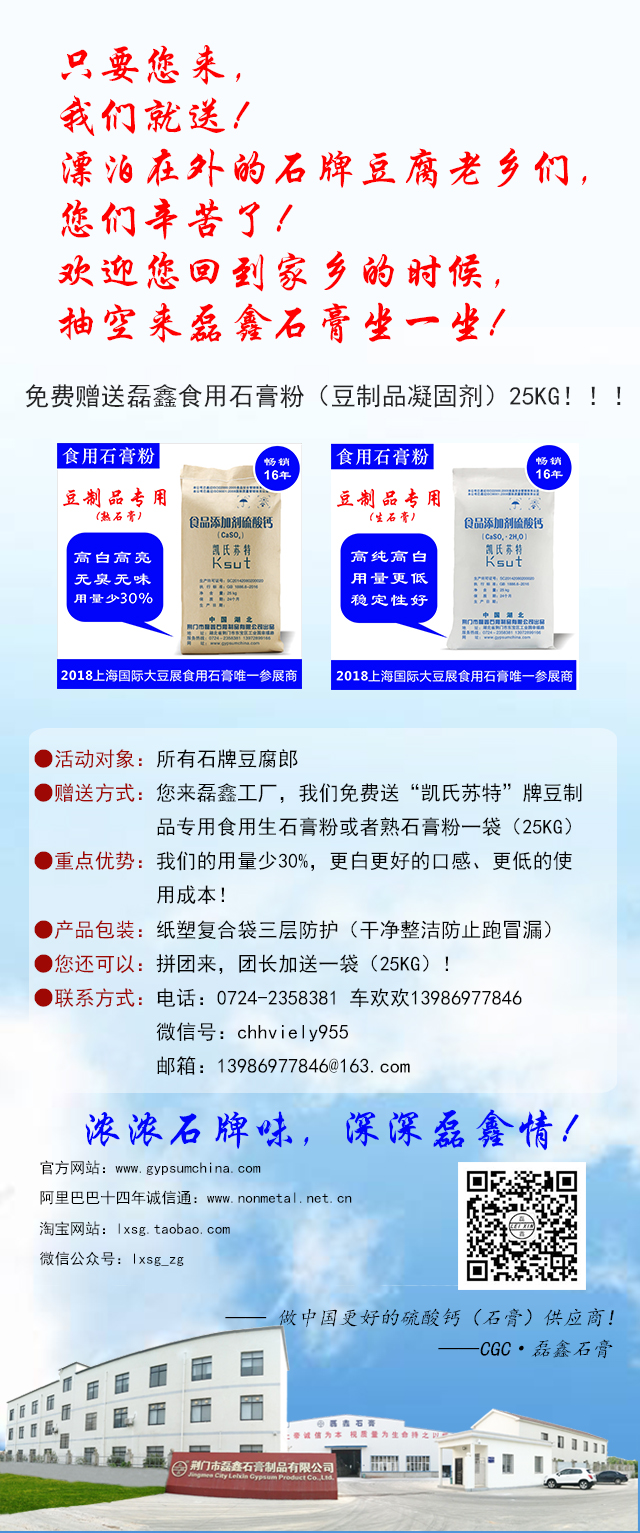 1536748364602832.jpg 石牌豆腐郎 .jpg