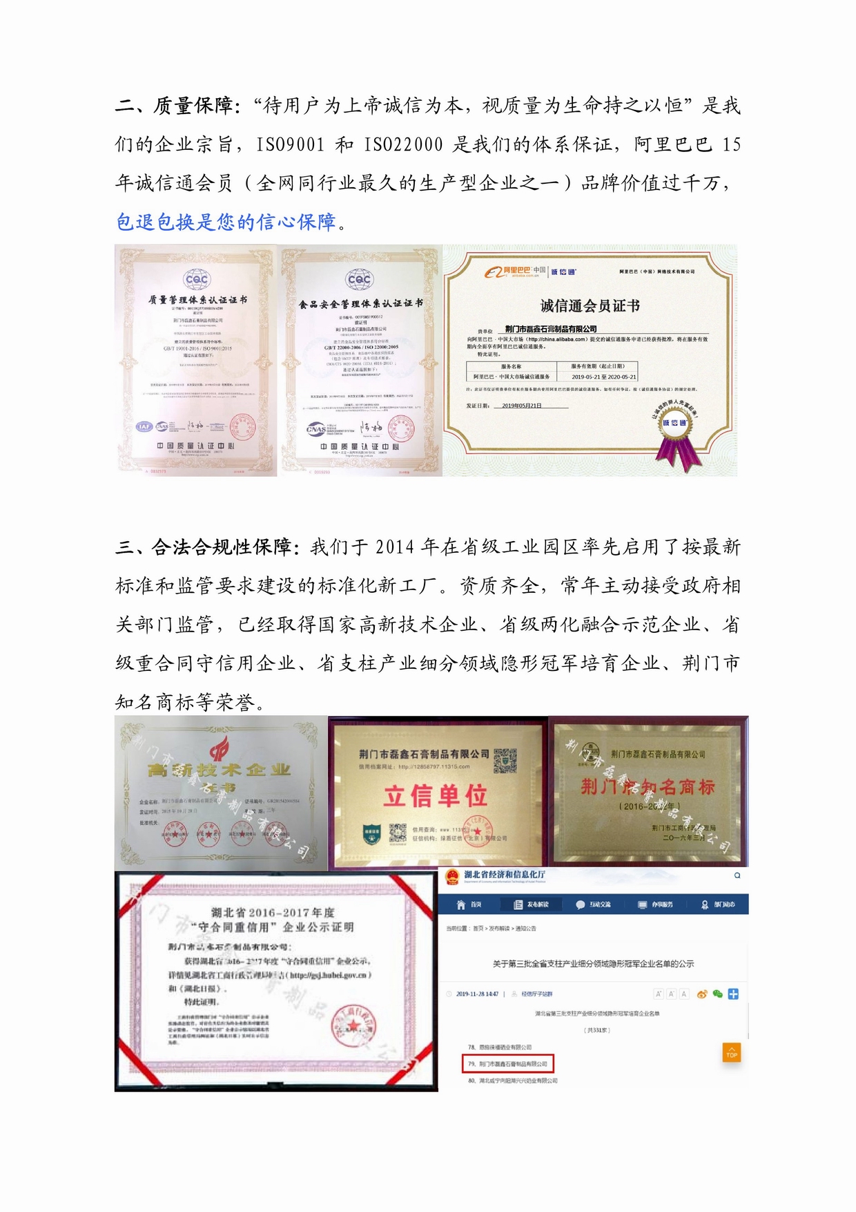 調(diào)整大小 關于2020年度供貨保障、保價通知20200106佘2.jpg