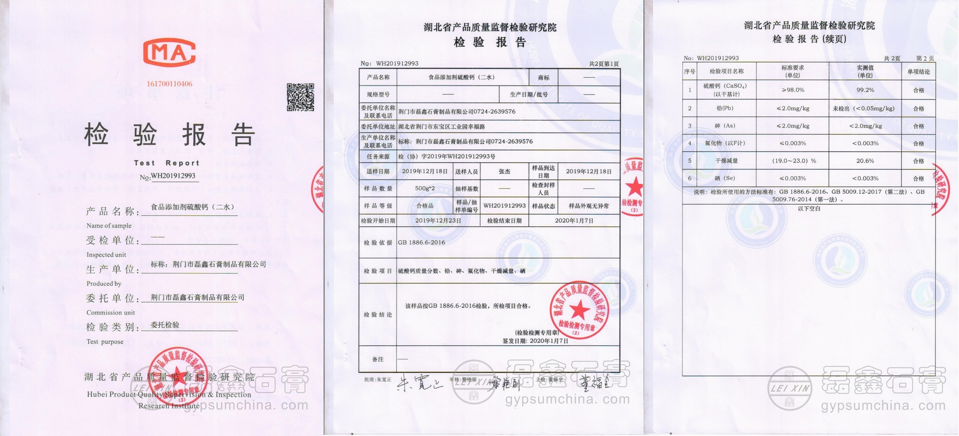 1578552762226002.jpg 調(diào)整大小 調(diào)整大小 二水拼圖.jpg