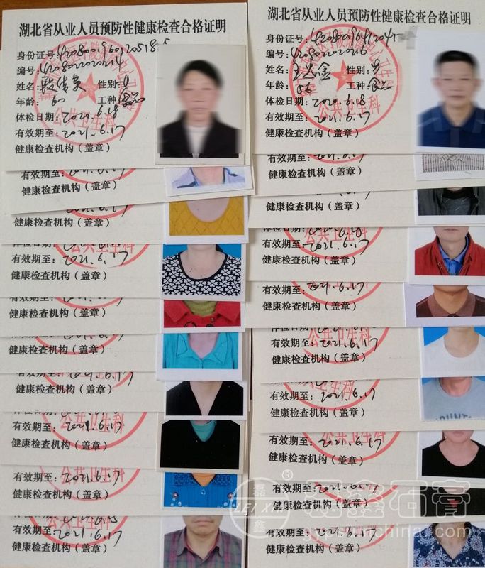 1594375564895964.jpg 44022.7506589931_體檢3.jpg