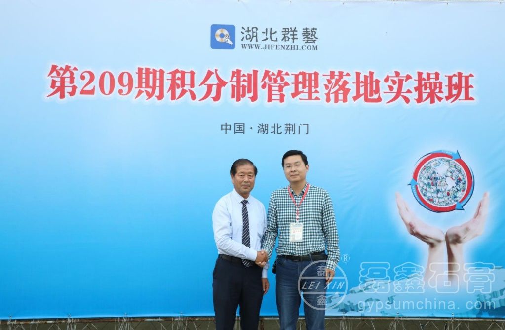 積分制培訓(xùn)3.jpg