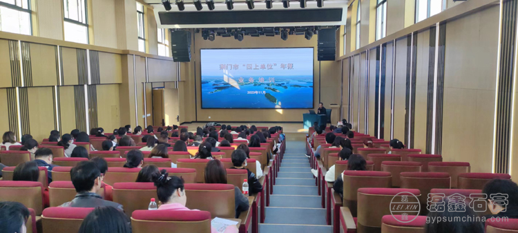 “四上單位”年報業(yè)務培訓20231121 拷貝.jpg